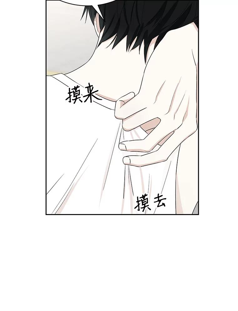 《替吸血鬼吃饭的我》25.男人！ 第58页