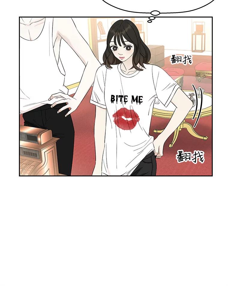 《替吸血鬼吃饭的我》25.男人！ 第27页