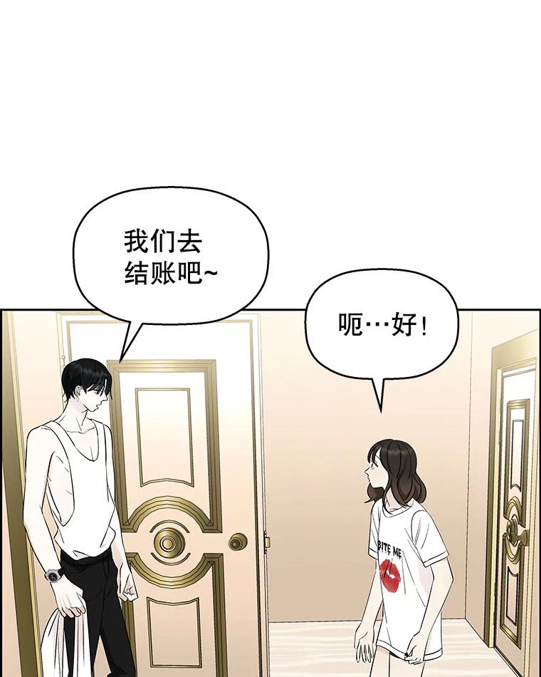 《替吸血鬼吃饭的我》25.男人！ 第22页