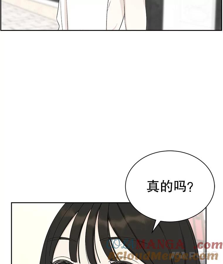 《替吸血鬼吃饭的我》25.男人！ 第61页