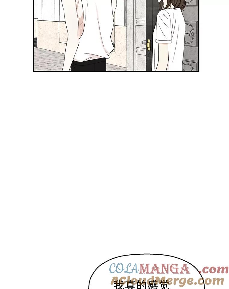 《替吸血鬼吃饭的我》25.男人！ 第69页