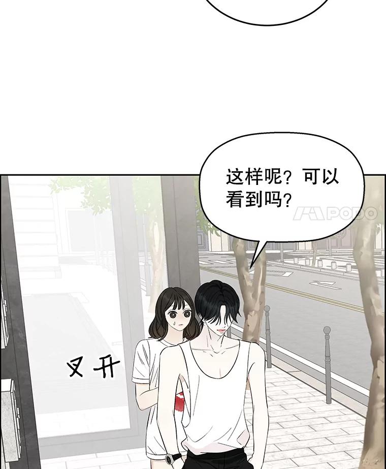 《替吸血鬼吃饭的我》25.男人！ 第78页