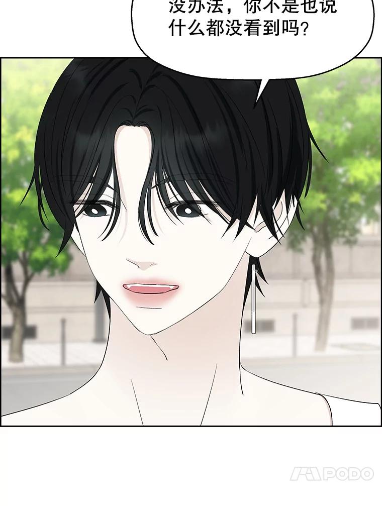 《替吸血鬼吃饭的我》25.男人！ 第91页