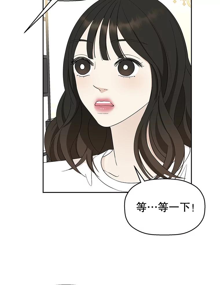 《替吸血鬼吃饭的我》25.男人！ 第31页