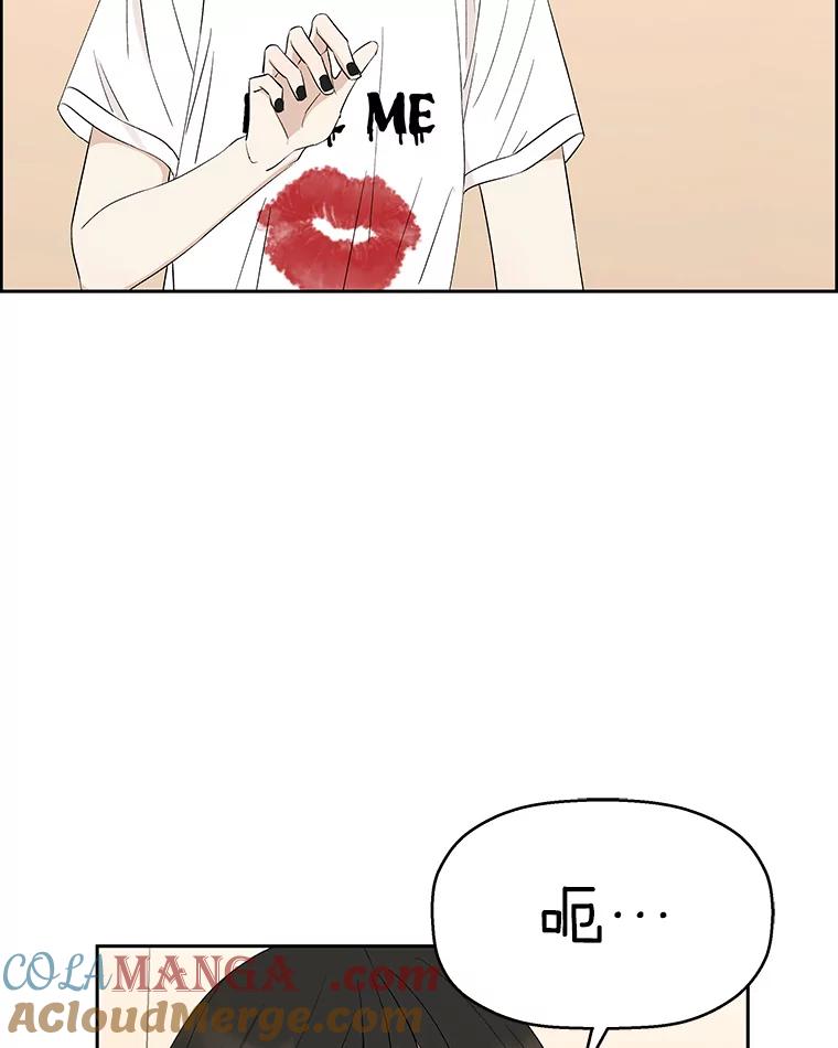 《替吸血鬼吃饭的我》25.男人！ 第5页