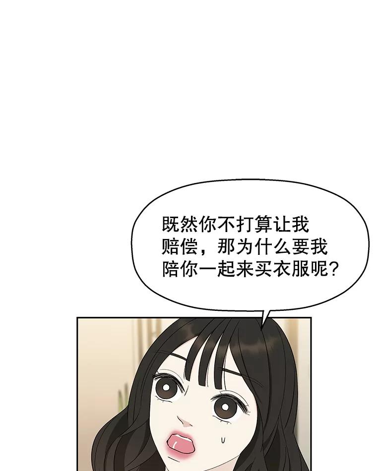 《替吸血鬼吃饭的我》25.男人！ 第35页