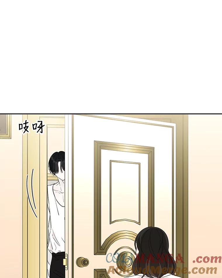 《替吸血鬼吃饭的我》25.男人！ 第17页