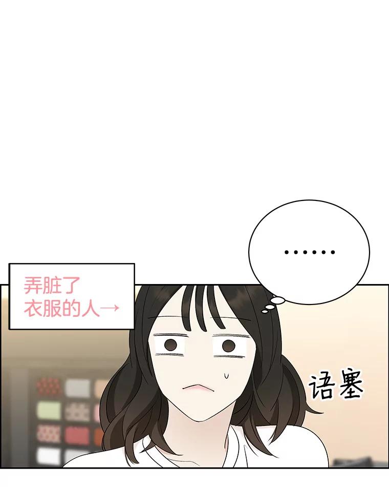 《替吸血鬼吃饭的我》25.男人！ 第38页