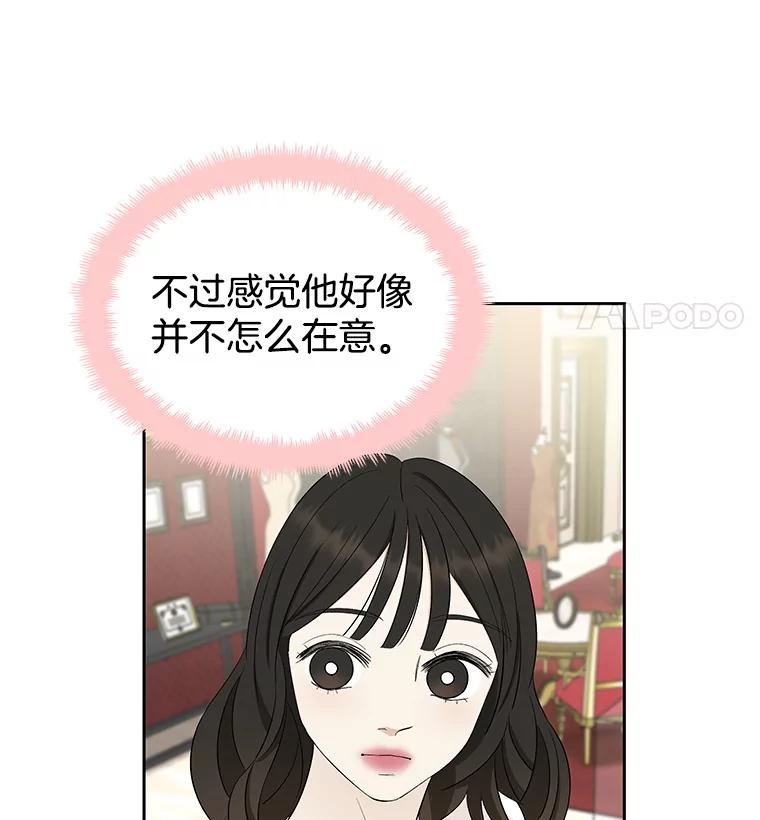 《替吸血鬼吃饭的我》25.男人！ 第50页