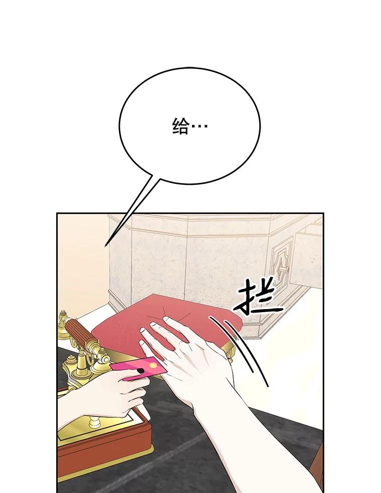 《替吸血鬼吃饭的我》25.男人！ 第28页