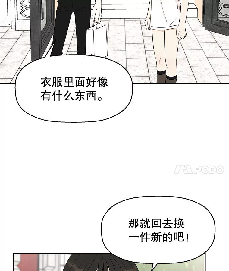 《替吸血鬼吃饭的我》25.男人！ 第64页
