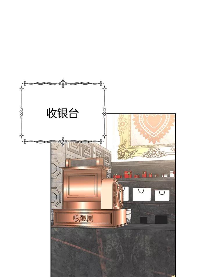 《替吸血鬼吃饭的我》25.男人！ 第24页