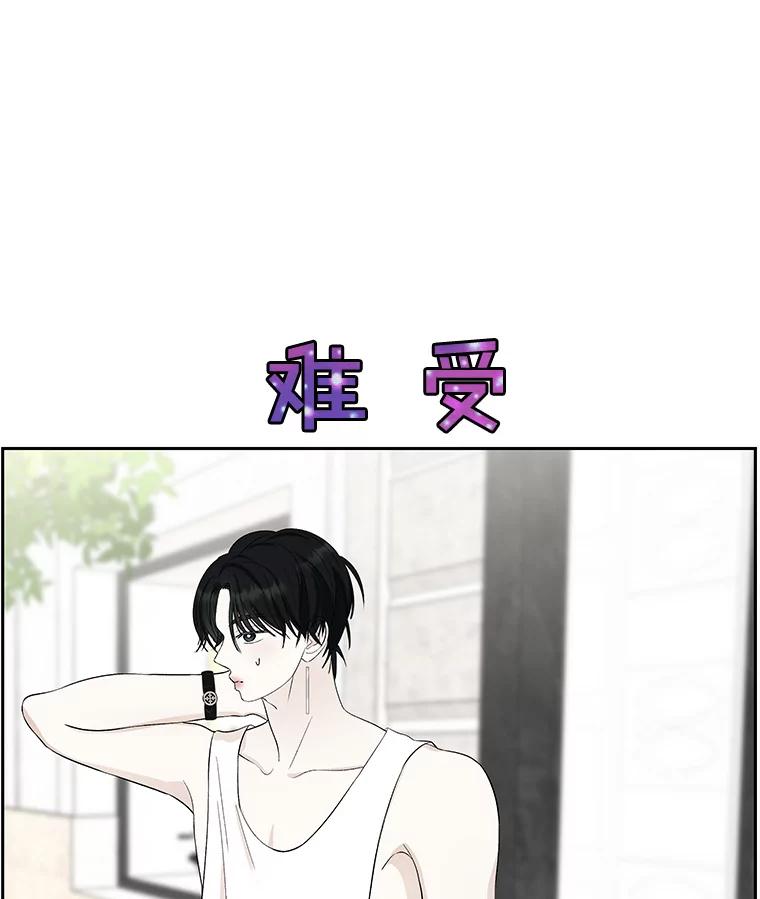 《替吸血鬼吃饭的我》25.男人！ 第60页