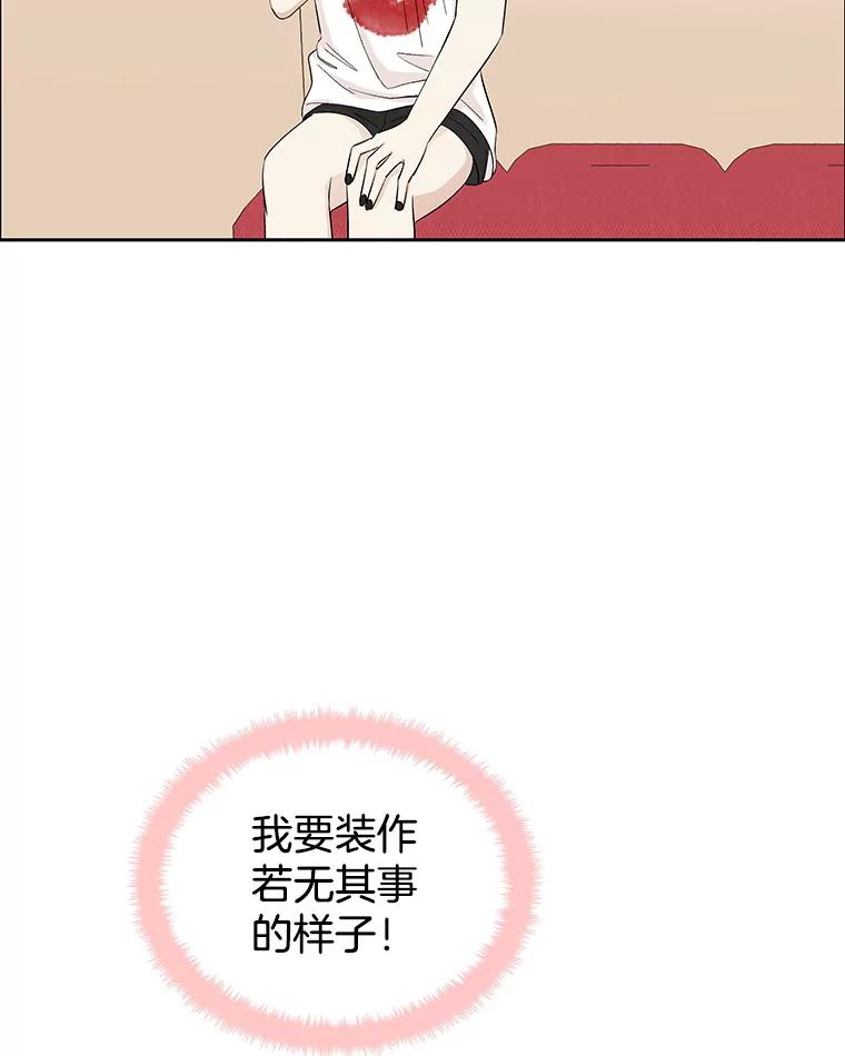 《替吸血鬼吃饭的我》25.男人！ 第14页