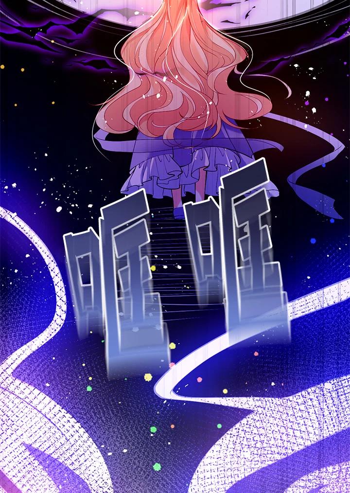 《养女想拯救世界》第26话 第20页