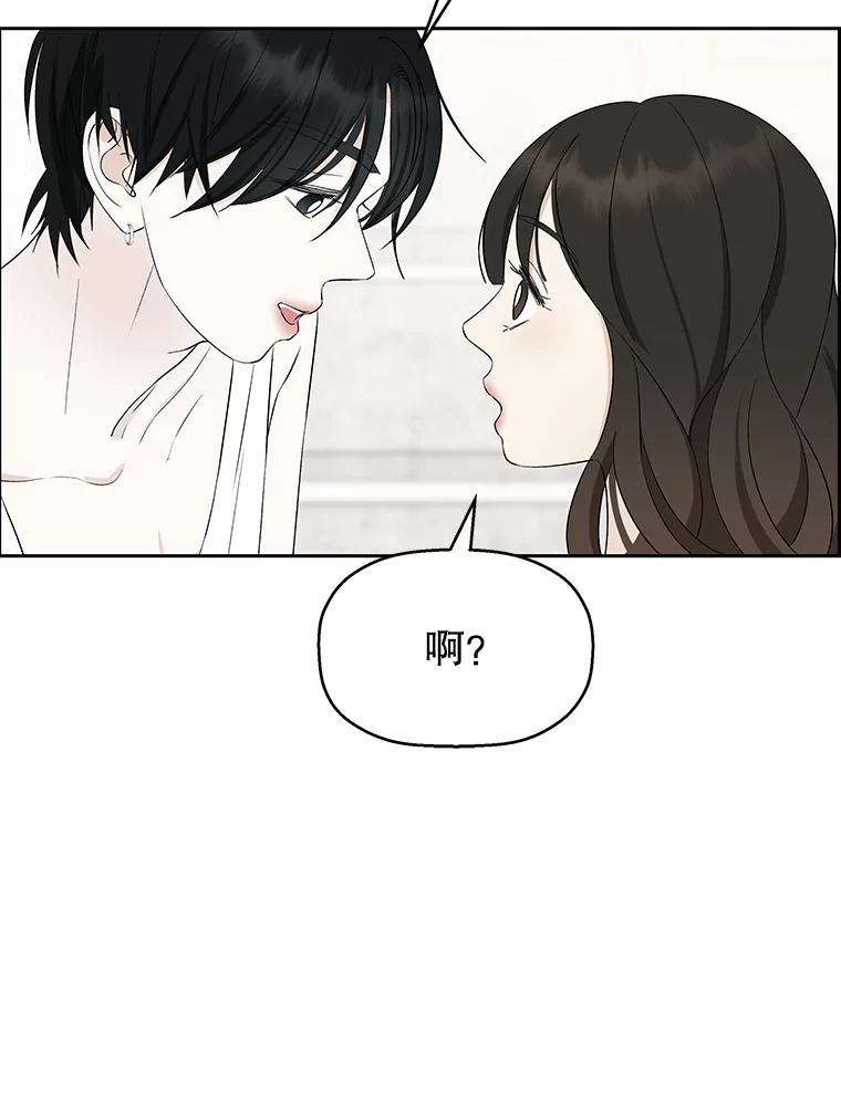 《替吸血鬼吃饭的我》25.男人！ 第94页
