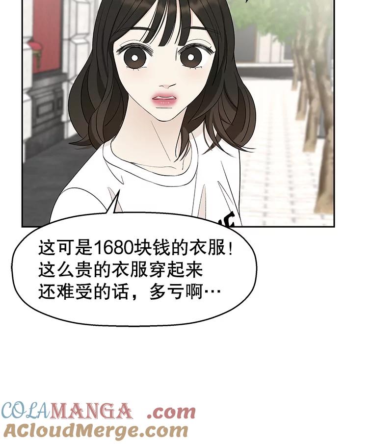 《替吸血鬼吃饭的我》25.男人！ 第65页
