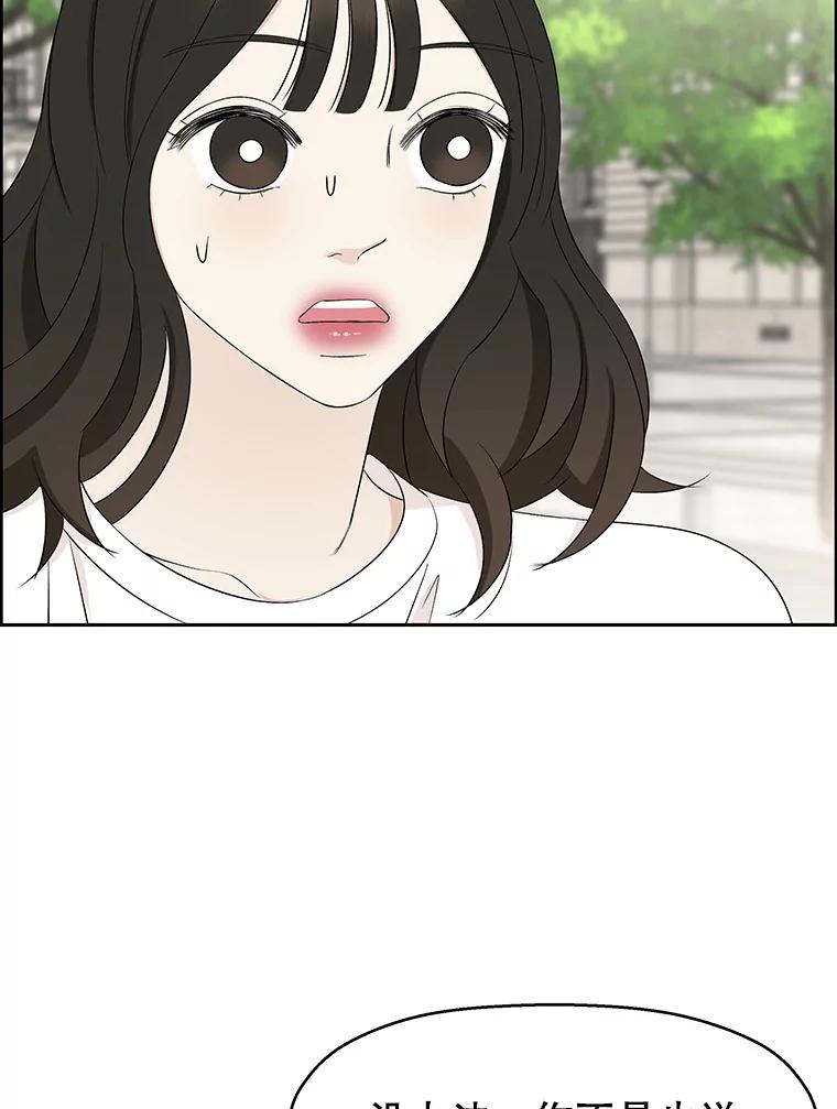 《替吸血鬼吃饭的我》25.男人！ 第90页