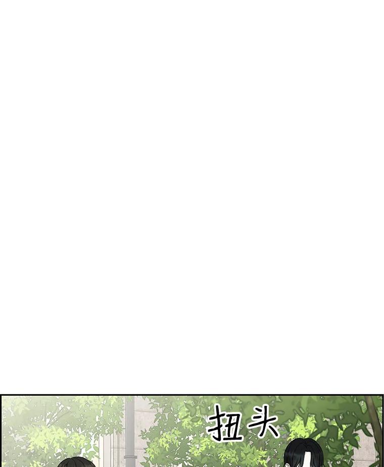 《替吸血鬼吃饭的我》26.信息素（1） 第44页