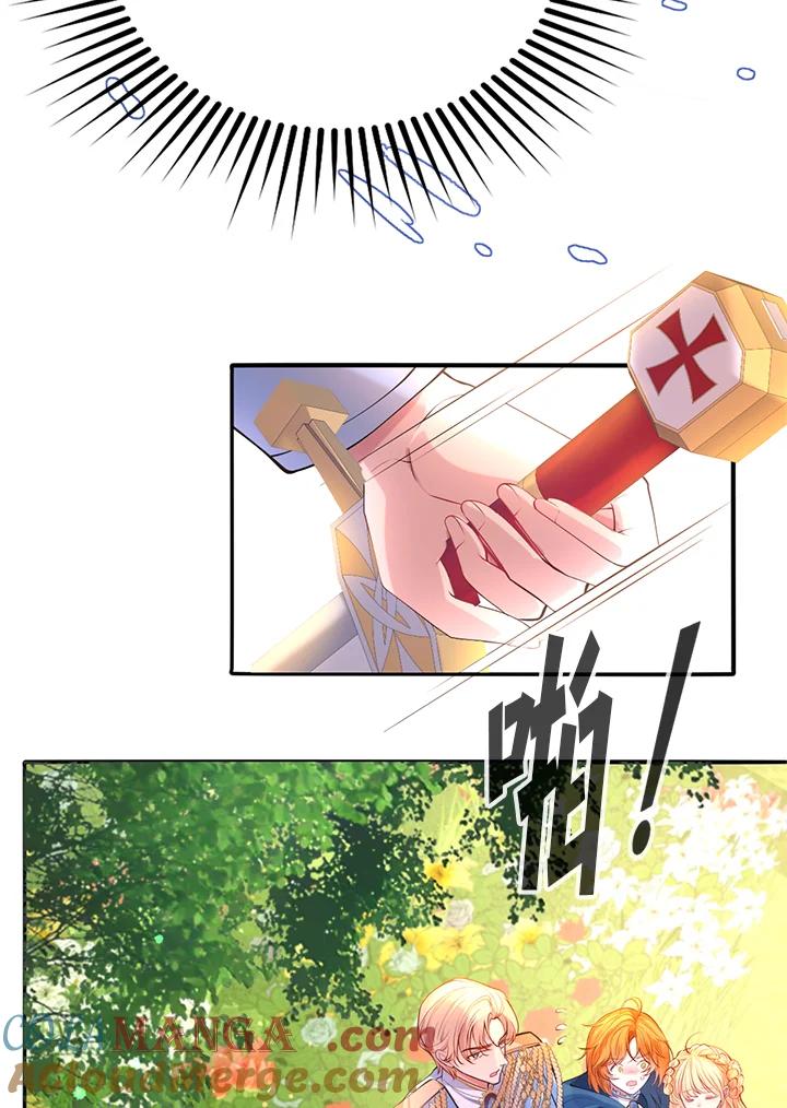 《养女想拯救世界》第27话 第57页