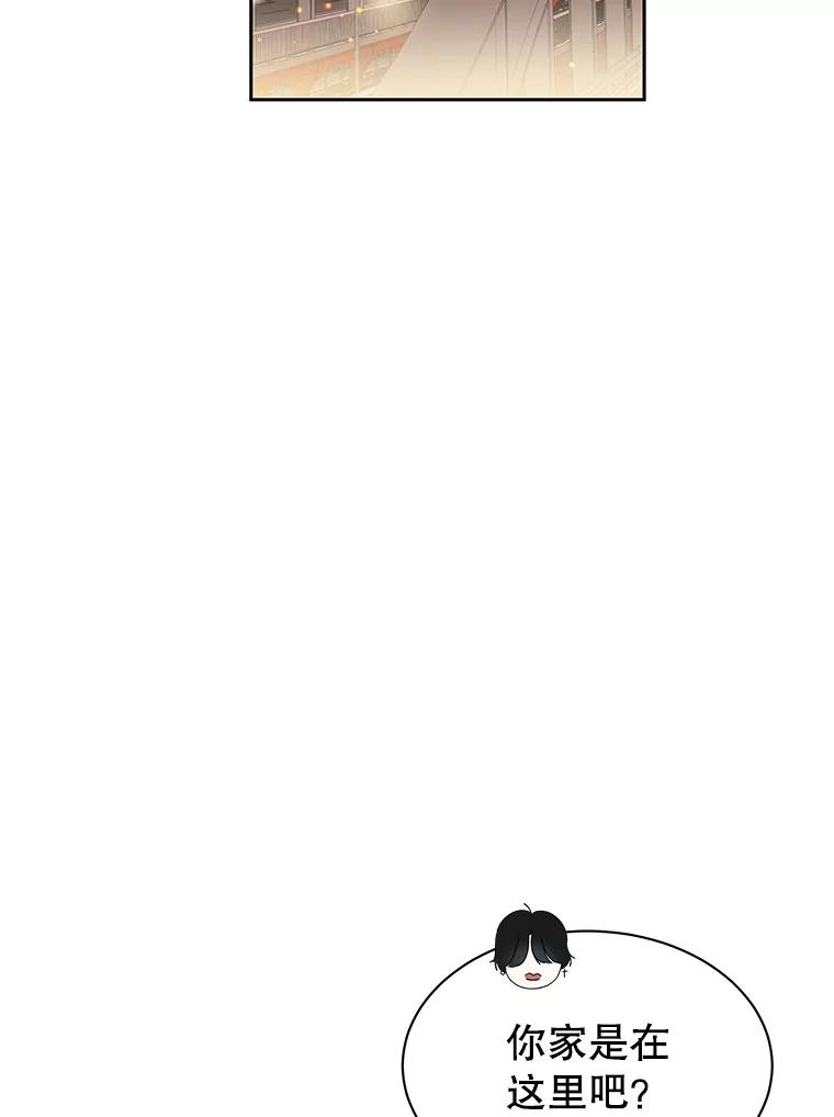 《替吸血鬼吃饭的我》26.信息素（1） 第103页