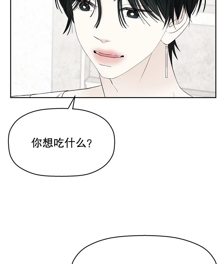 《替吸血鬼吃饭的我》26.信息素（1） 第28页