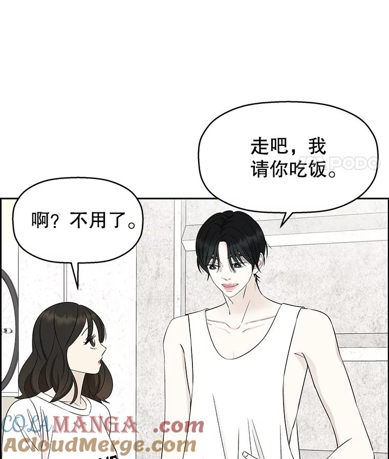 《替吸血鬼吃饭的我》26.信息素（1） 第25页