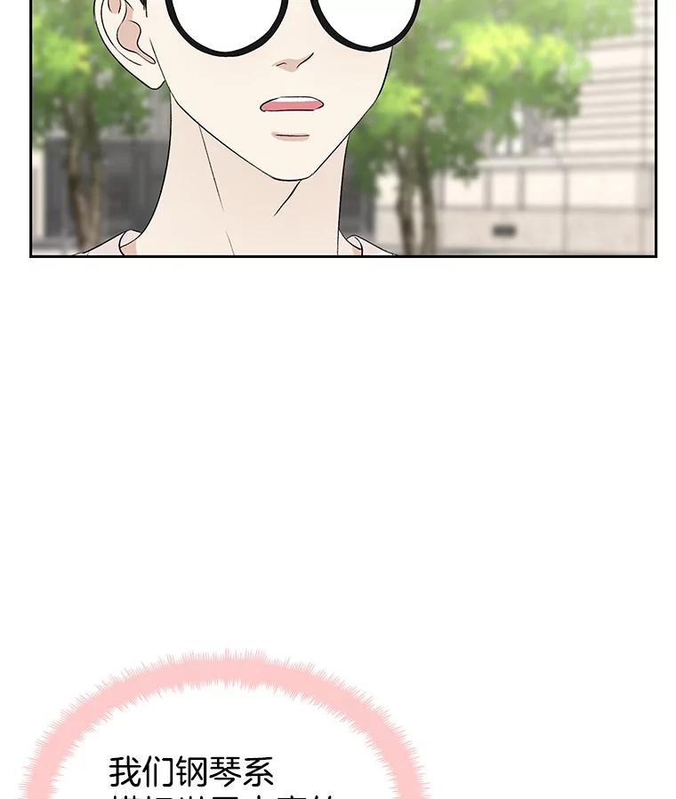 《替吸血鬼吃饭的我》26.信息素（1） 第3页