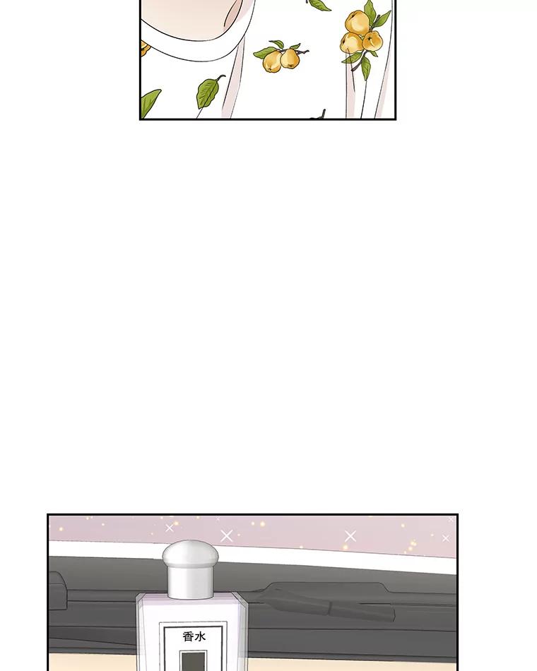 《替吸血鬼吃饭的我》26.信息素（1） 第67页