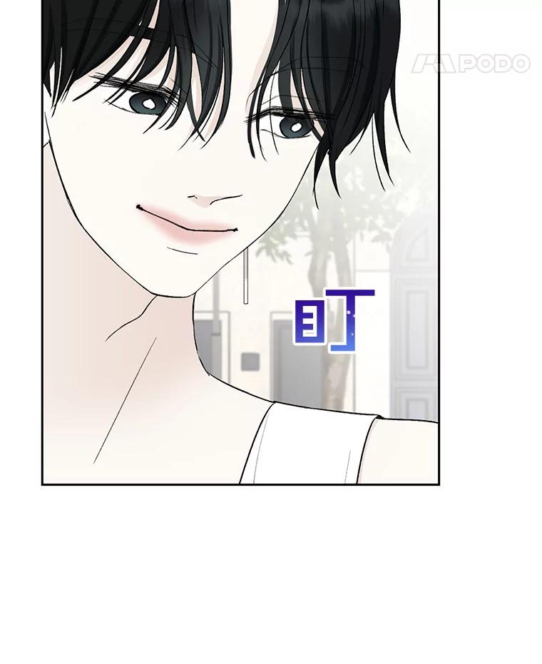 《替吸血鬼吃饭的我》26.信息素（1） 第36页