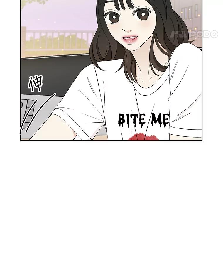 《替吸血鬼吃饭的我》26.信息素（1） 第126页