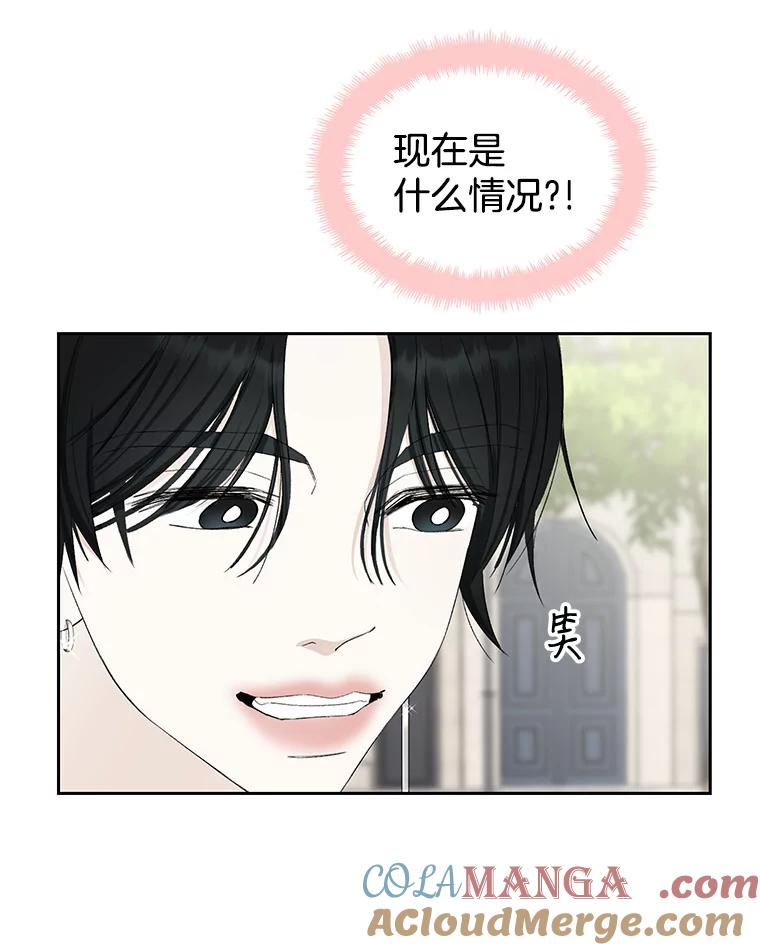 《替吸血鬼吃饭的我》26.信息素（1） 第17页
