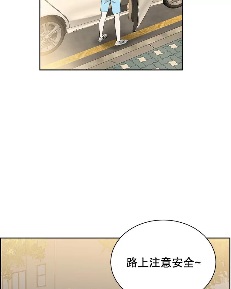 《替吸血鬼吃饭的我》26.信息素（1） 第106页