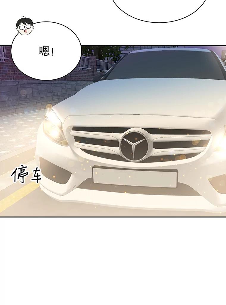 《替吸血鬼吃饭的我》26.信息素（1） 第104页