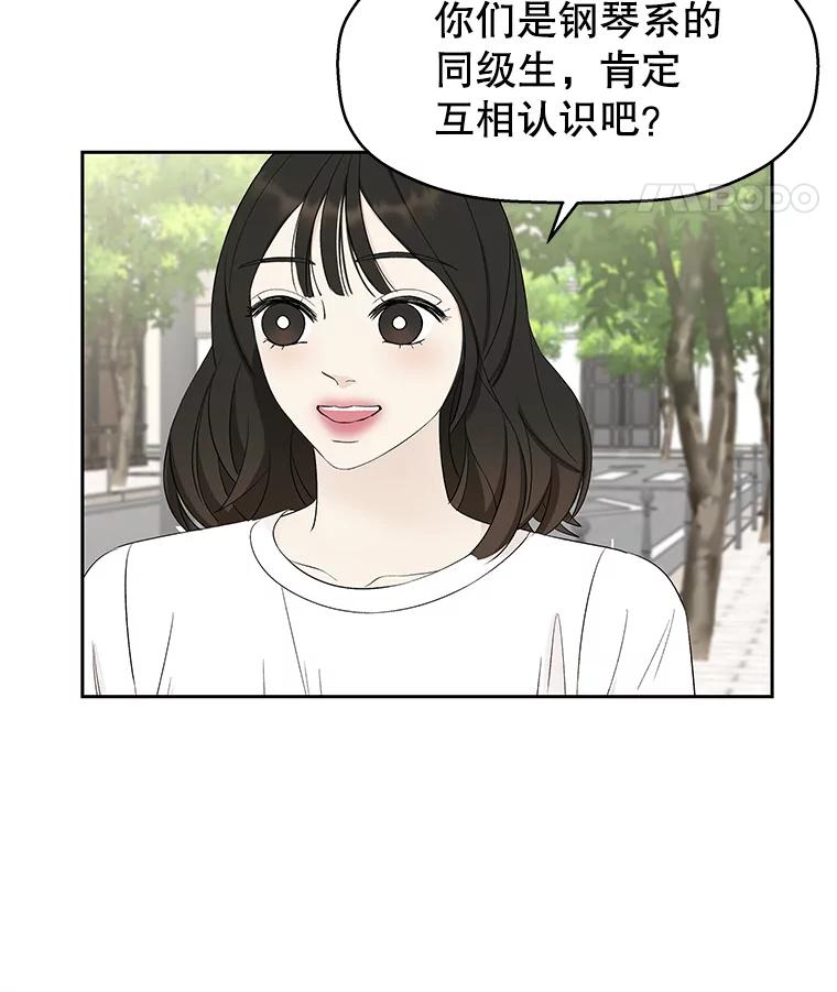 《替吸血鬼吃饭的我》26.信息素（1） 第8页
