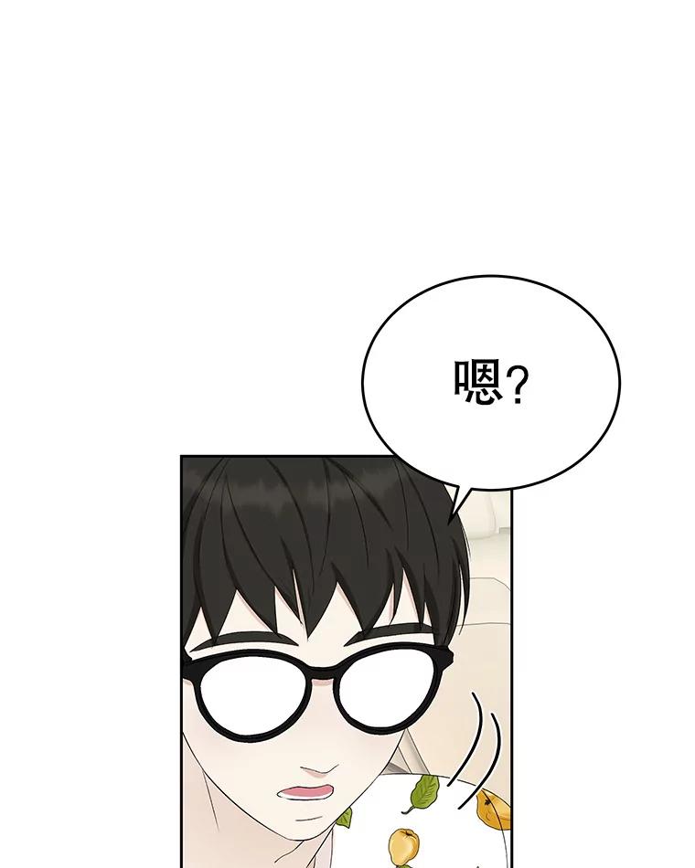 《替吸血鬼吃饭的我》26.信息素（1） 第66页