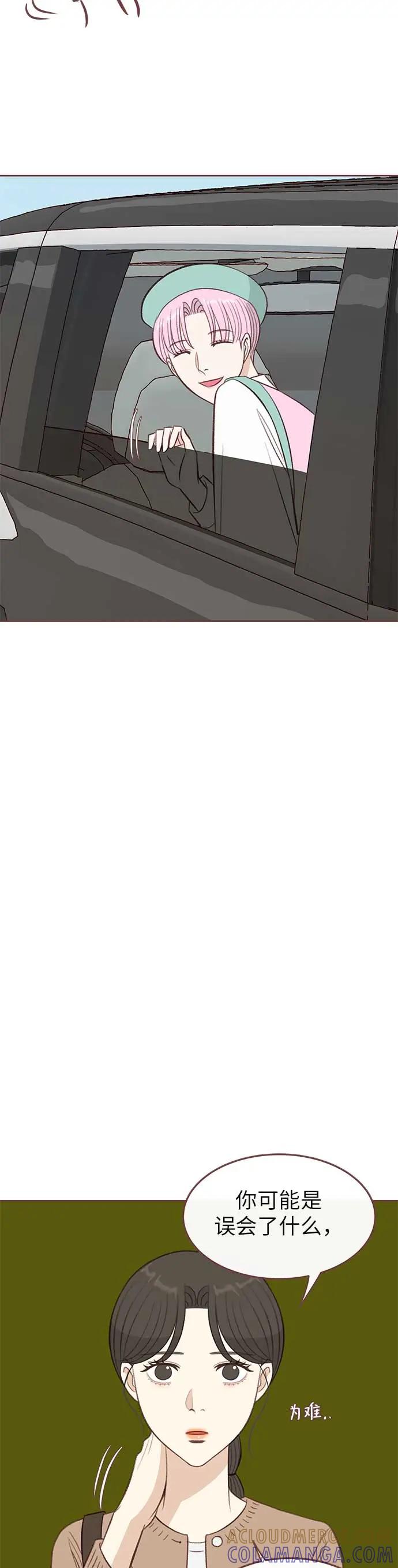 《冬日微风》第27话 第5页