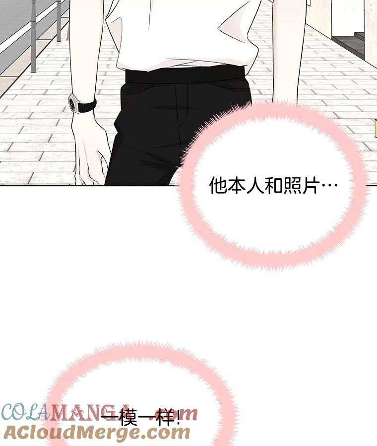 《替吸血鬼吃饭的我》26.信息素（1） 第5页