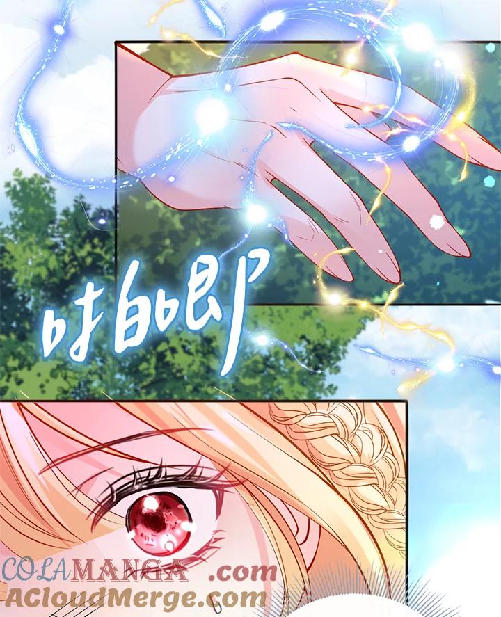 《养女想拯救世界》第27话 第5页
