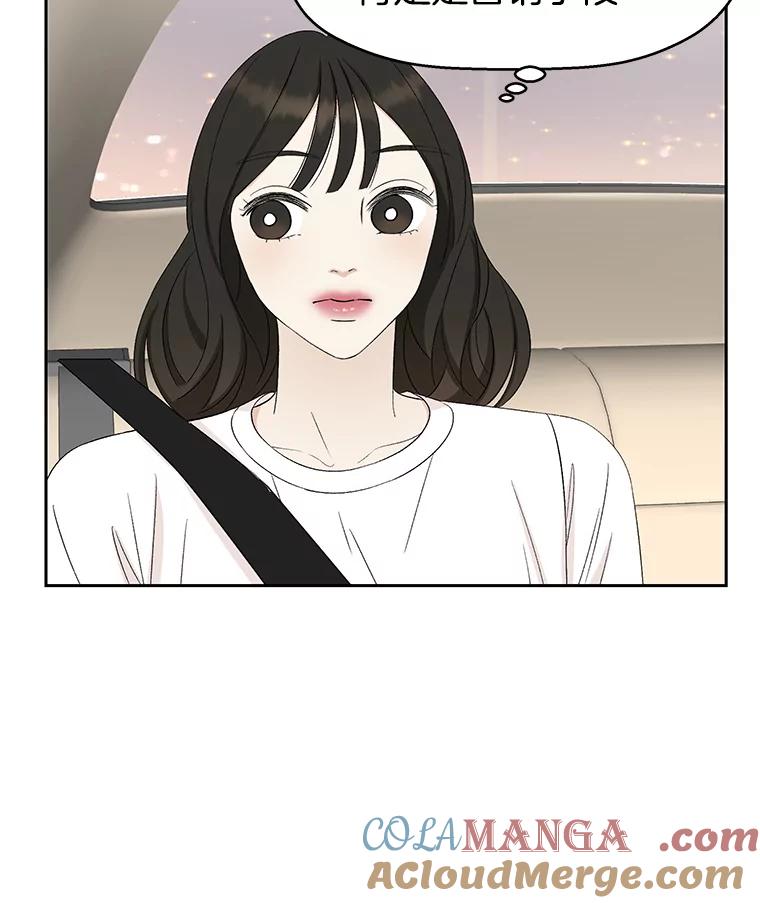 《替吸血鬼吃饭的我》26.信息素（1） 第93页
