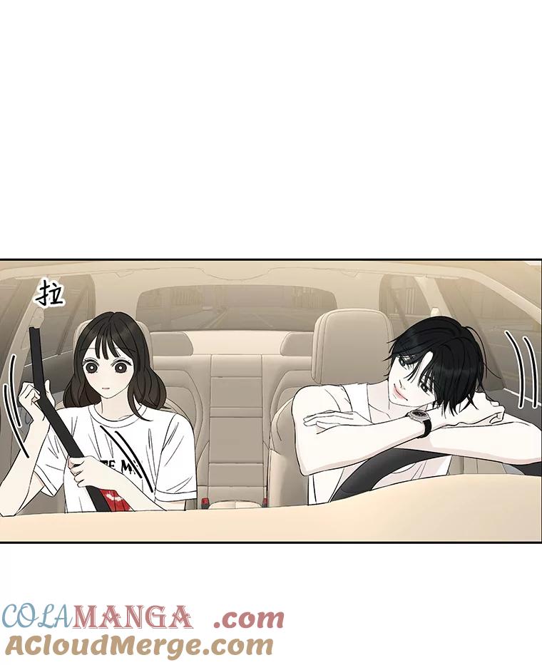 《替吸血鬼吃饭的我》26.信息素（1） 第117页
