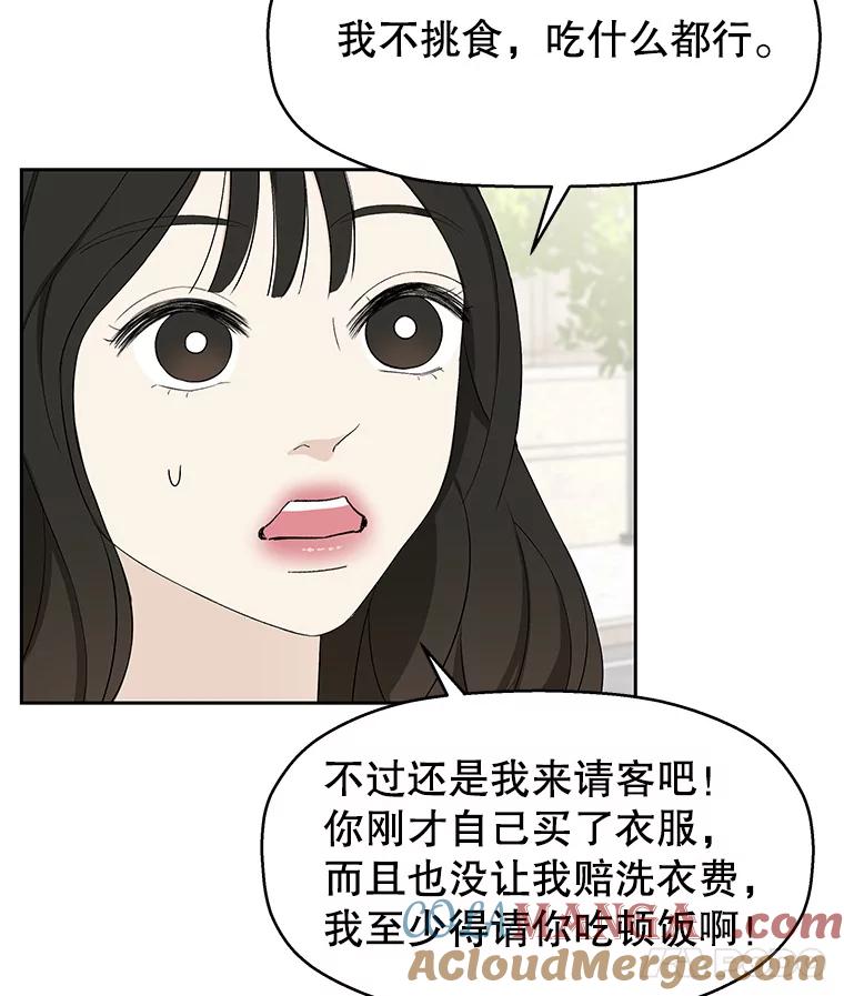 《替吸血鬼吃饭的我》26.信息素（1） 第29页