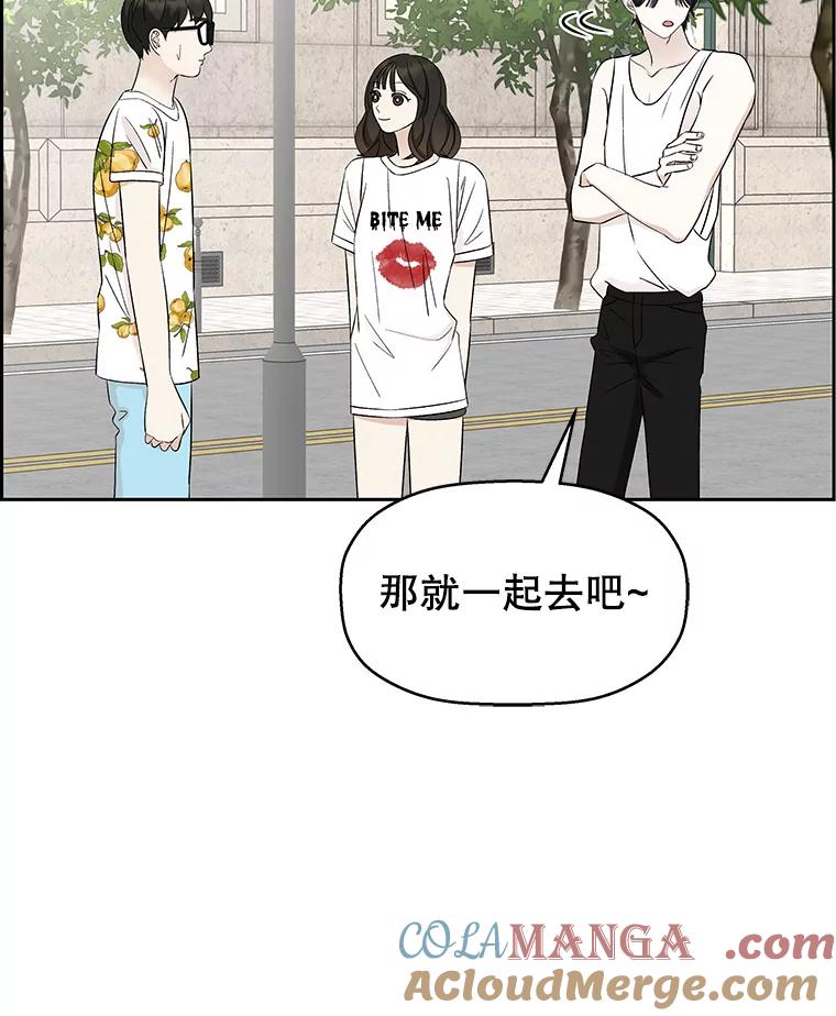 《替吸血鬼吃饭的我》26.信息素（1） 第45页