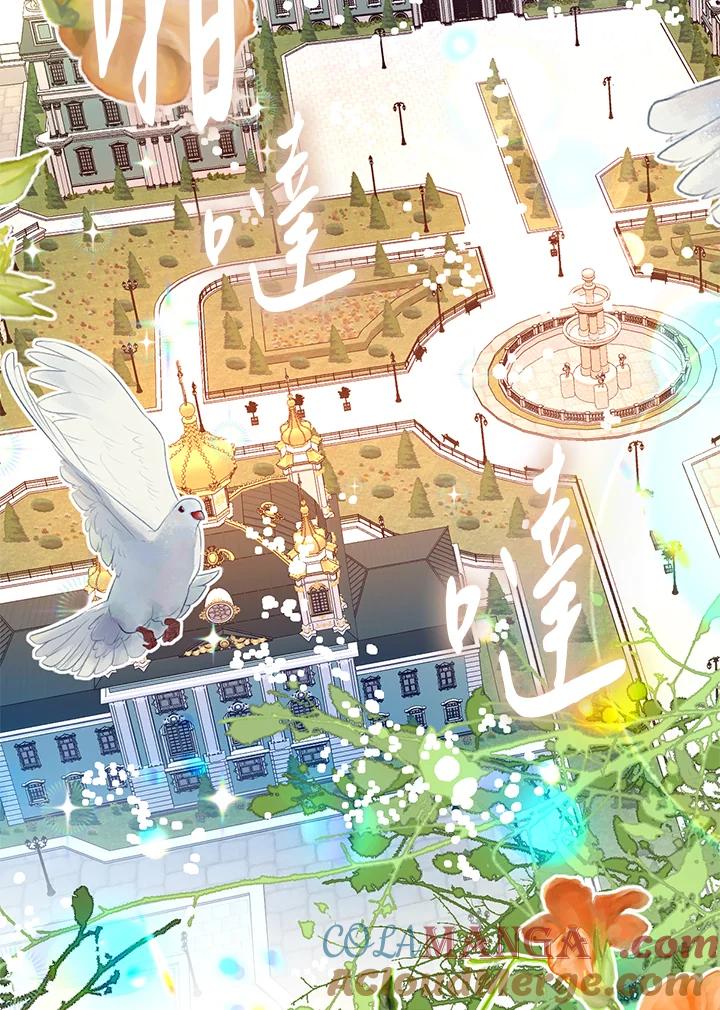 《养女想拯救世界》第27话 第17页