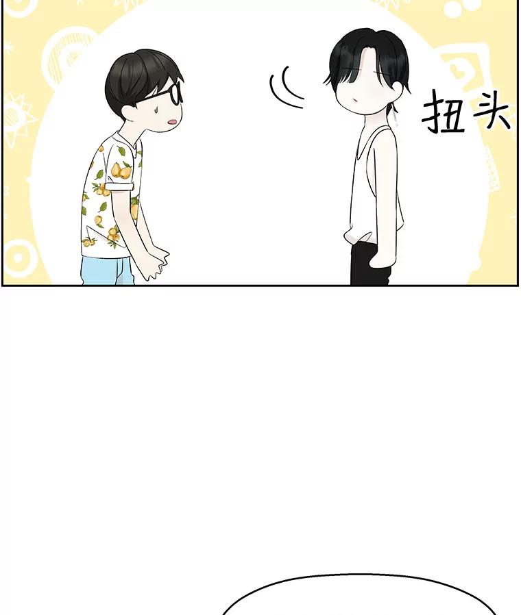 《替吸血鬼吃饭的我》26.信息素（1） 第7页