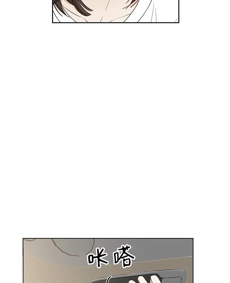 《替吸血鬼吃饭的我》26.信息素（1） 第114页
