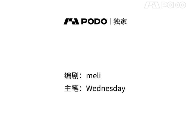 《替吸血鬼吃饭的我》26.信息素（1） 第47页