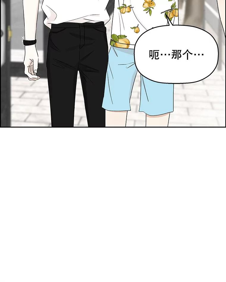 《替吸血鬼吃饭的我》26.信息素（1） 第16页