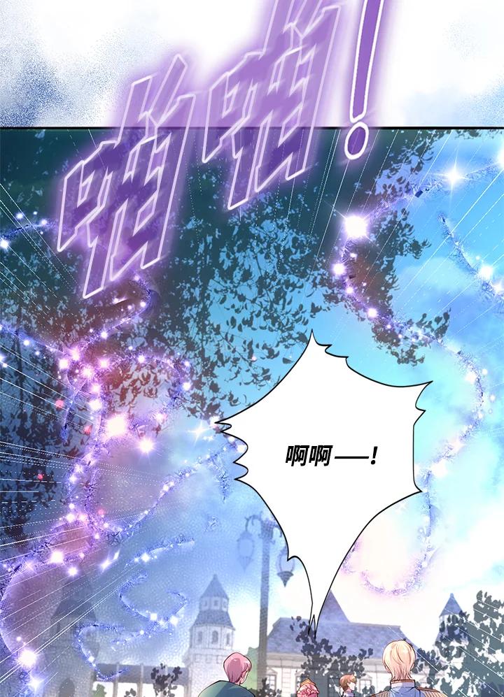 《养女想拯救世界》第27话 第38页