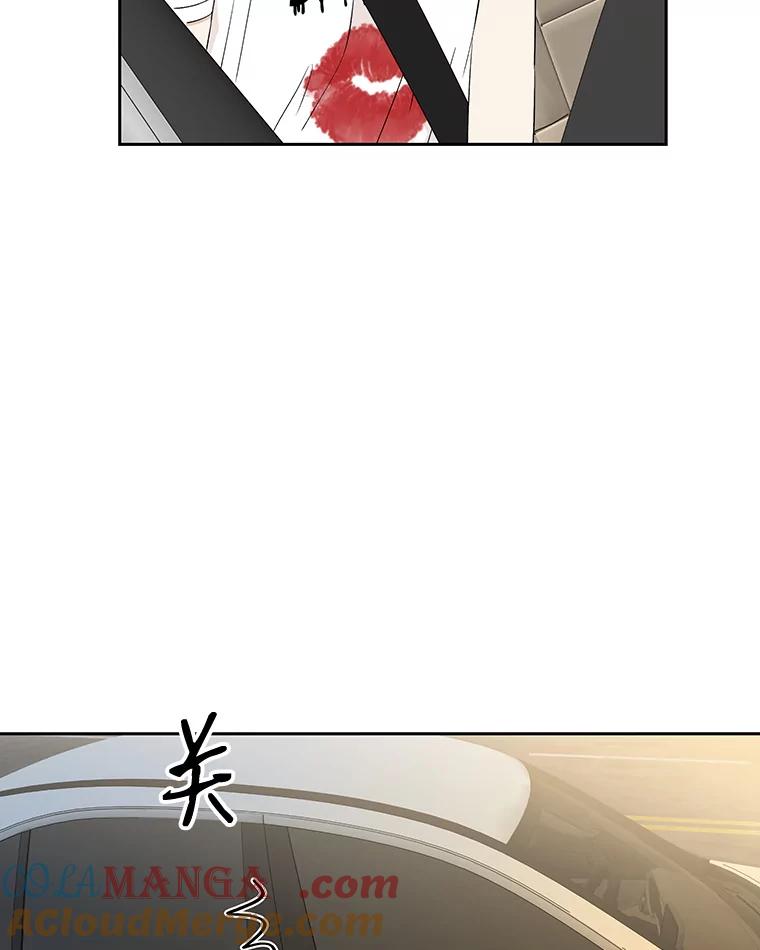 《替吸血鬼吃饭的我》26.信息素（1） 第109页